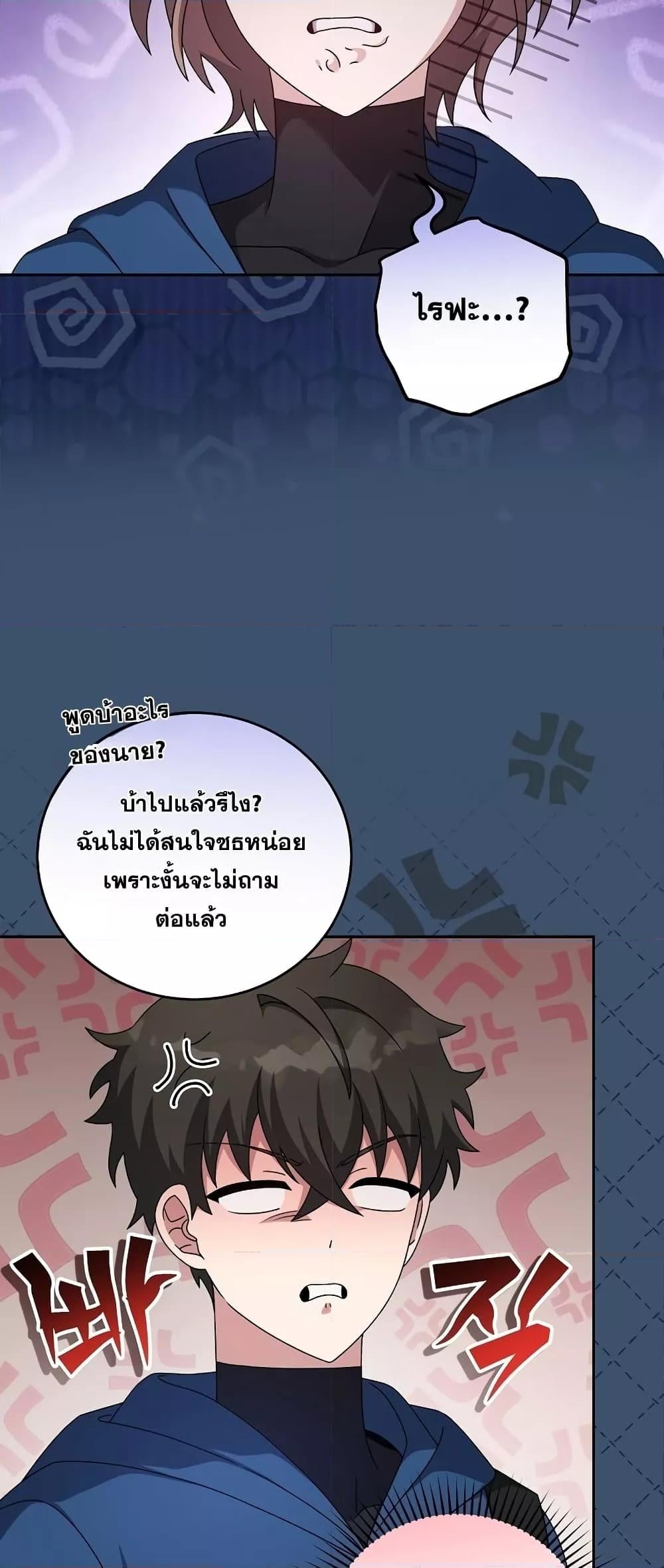 The Novel’s Extra (Remake) - หน้า 7