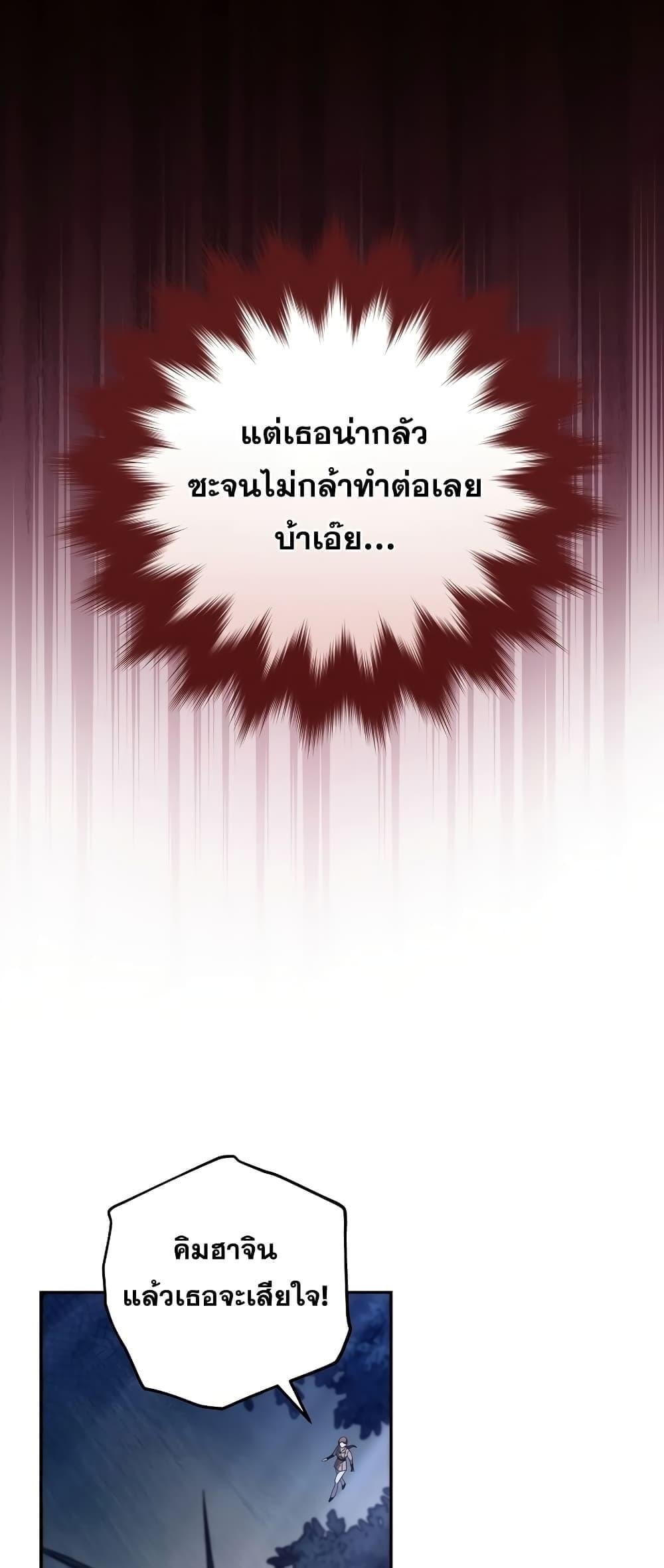 The Novel’s Extra (Remake) - หน้า 71