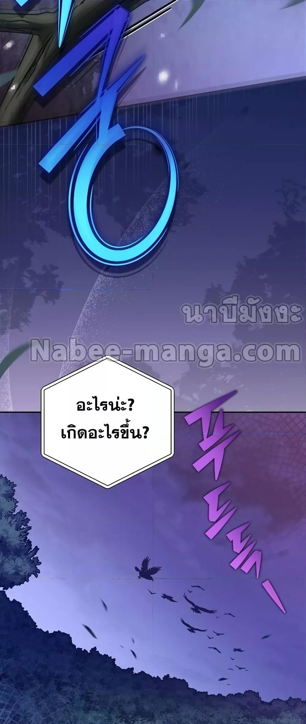 The Novel’s Extra (Remake) - หน้า 76