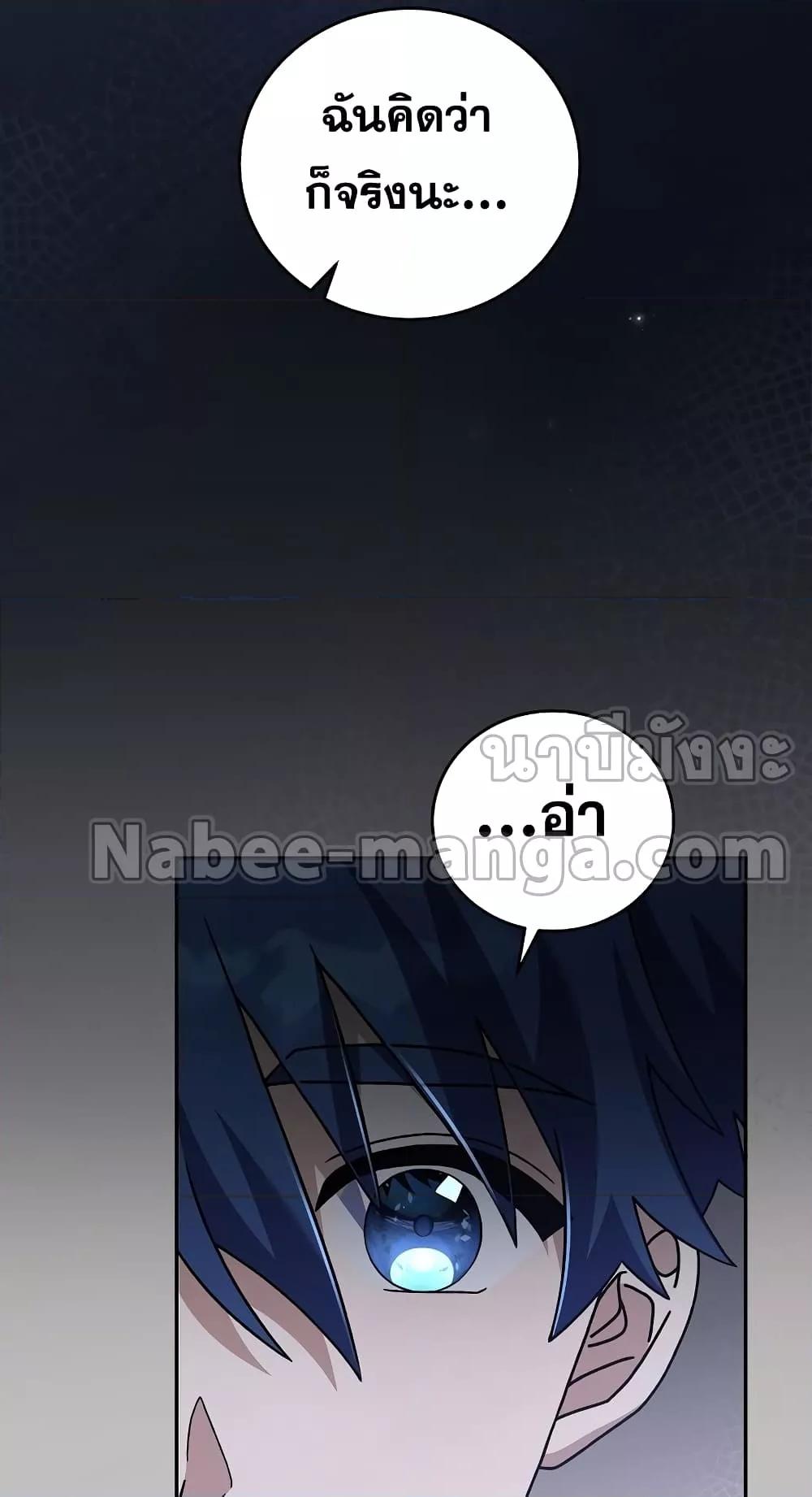The Novel’s Extra (Remake) - หน้า 23