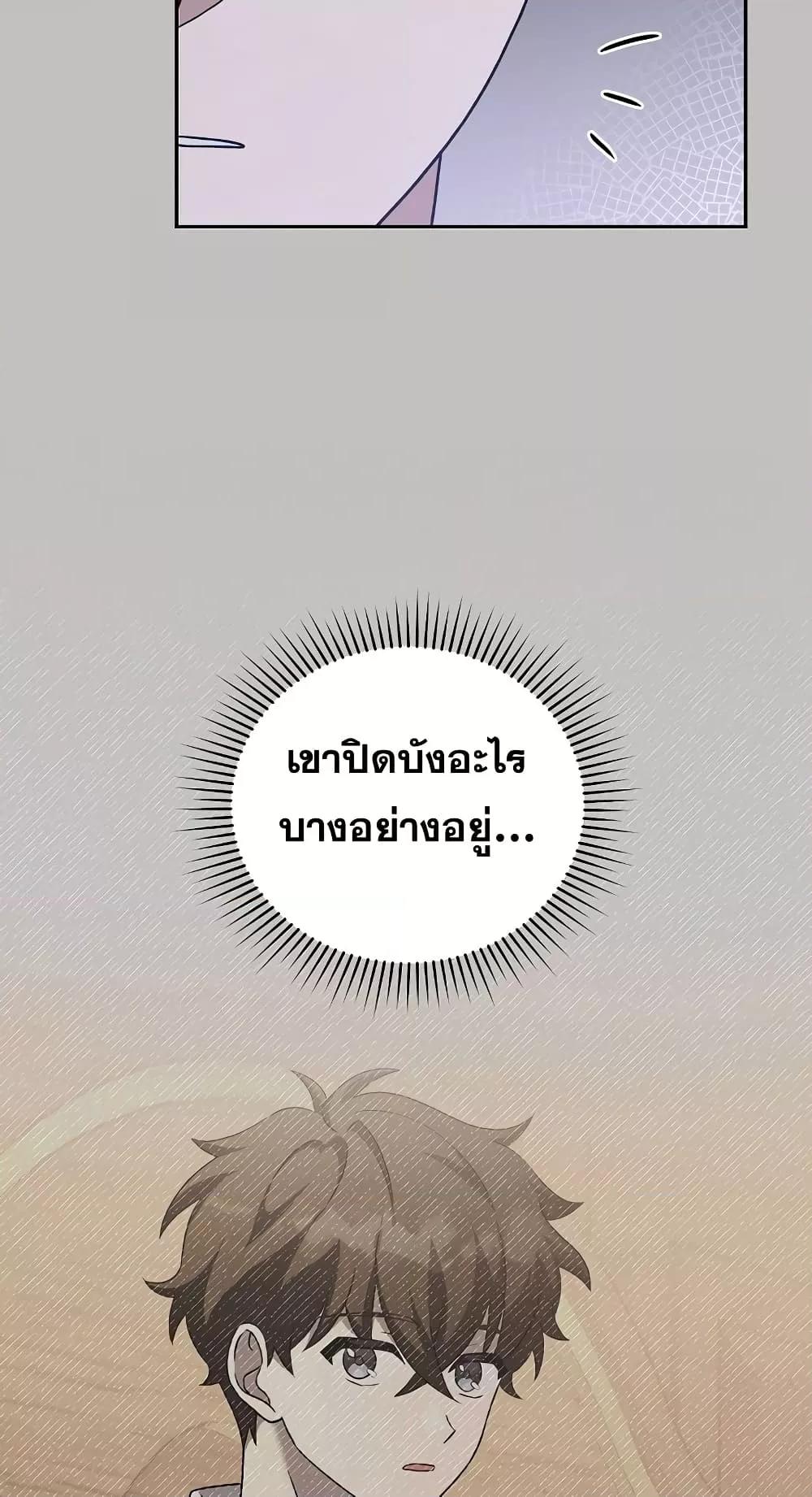 The Novel’s Extra (Remake) - หน้า 24