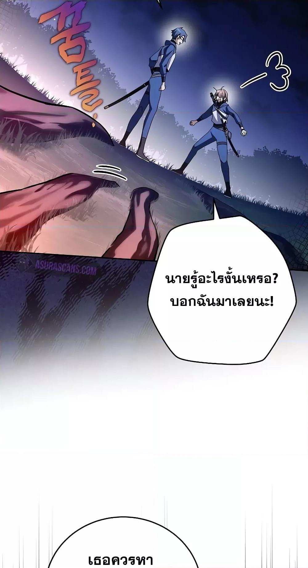 The Novel’s Extra (Remake) - หน้า 27