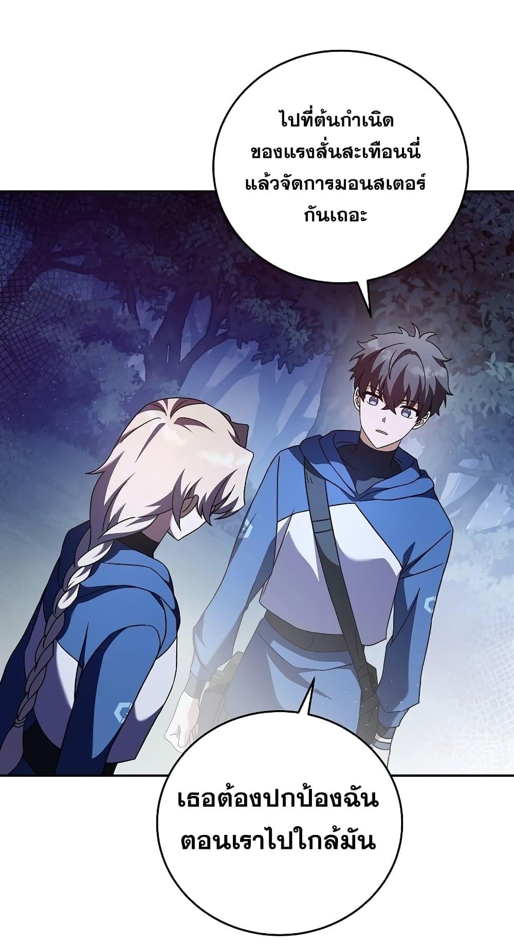 The Novel’s Extra (Remake) - หน้า 40