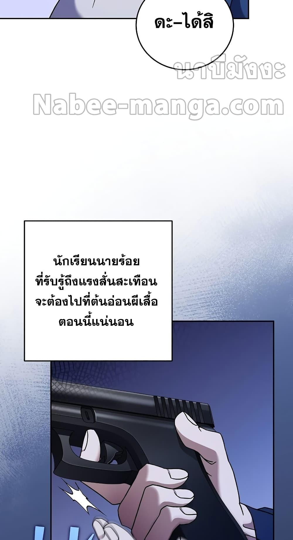 The Novel’s Extra (Remake) - หน้า 42