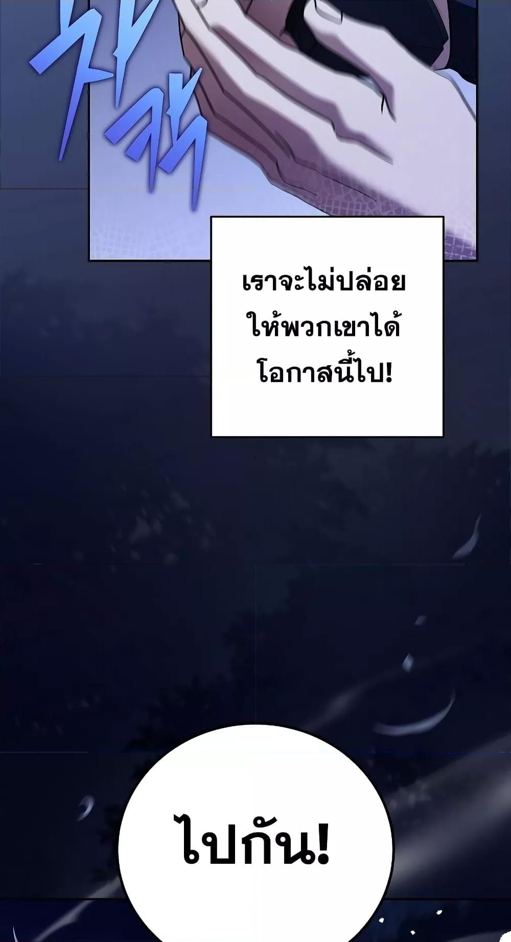 The Novel’s Extra (Remake) - หน้า 43