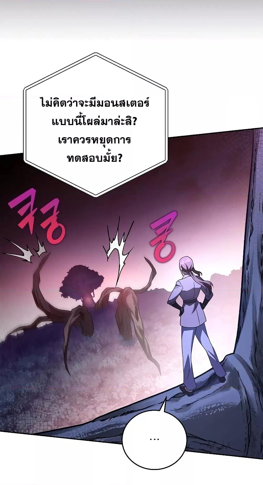The Novel’s Extra (Remake) - หน้า 47