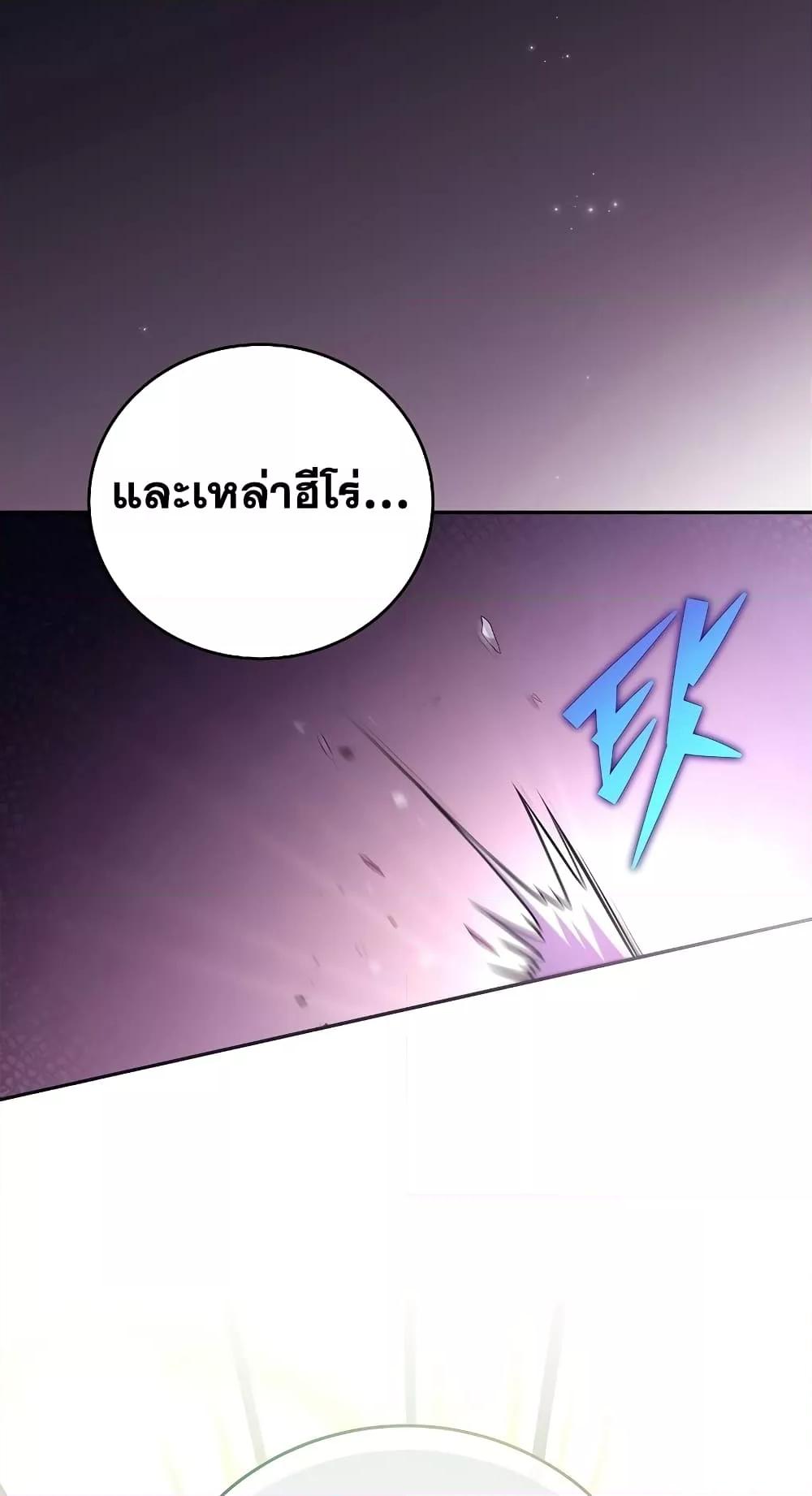 The Novel’s Extra (Remake) - หน้า 52