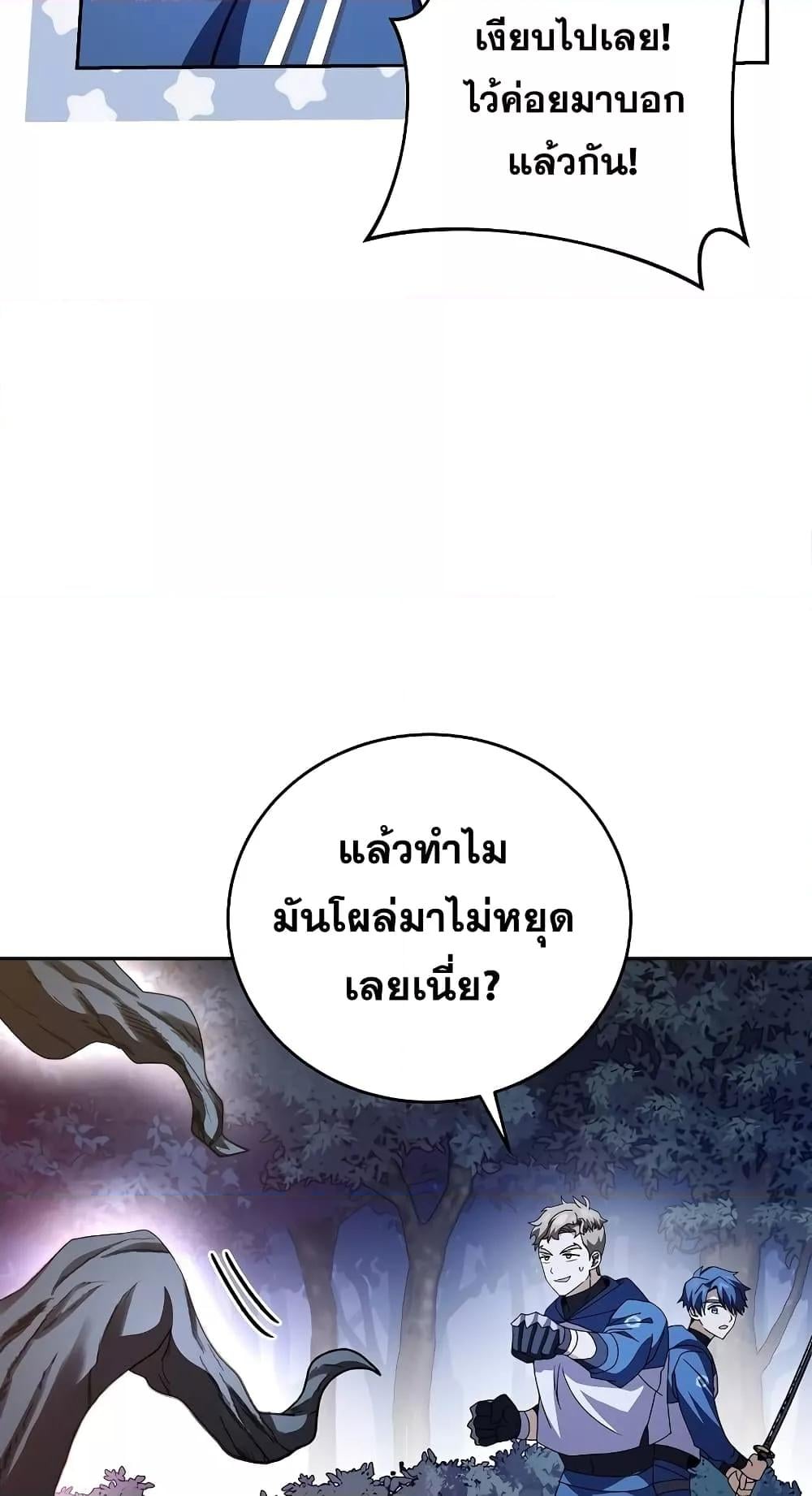 The Novel’s Extra (Remake) - หน้า 59