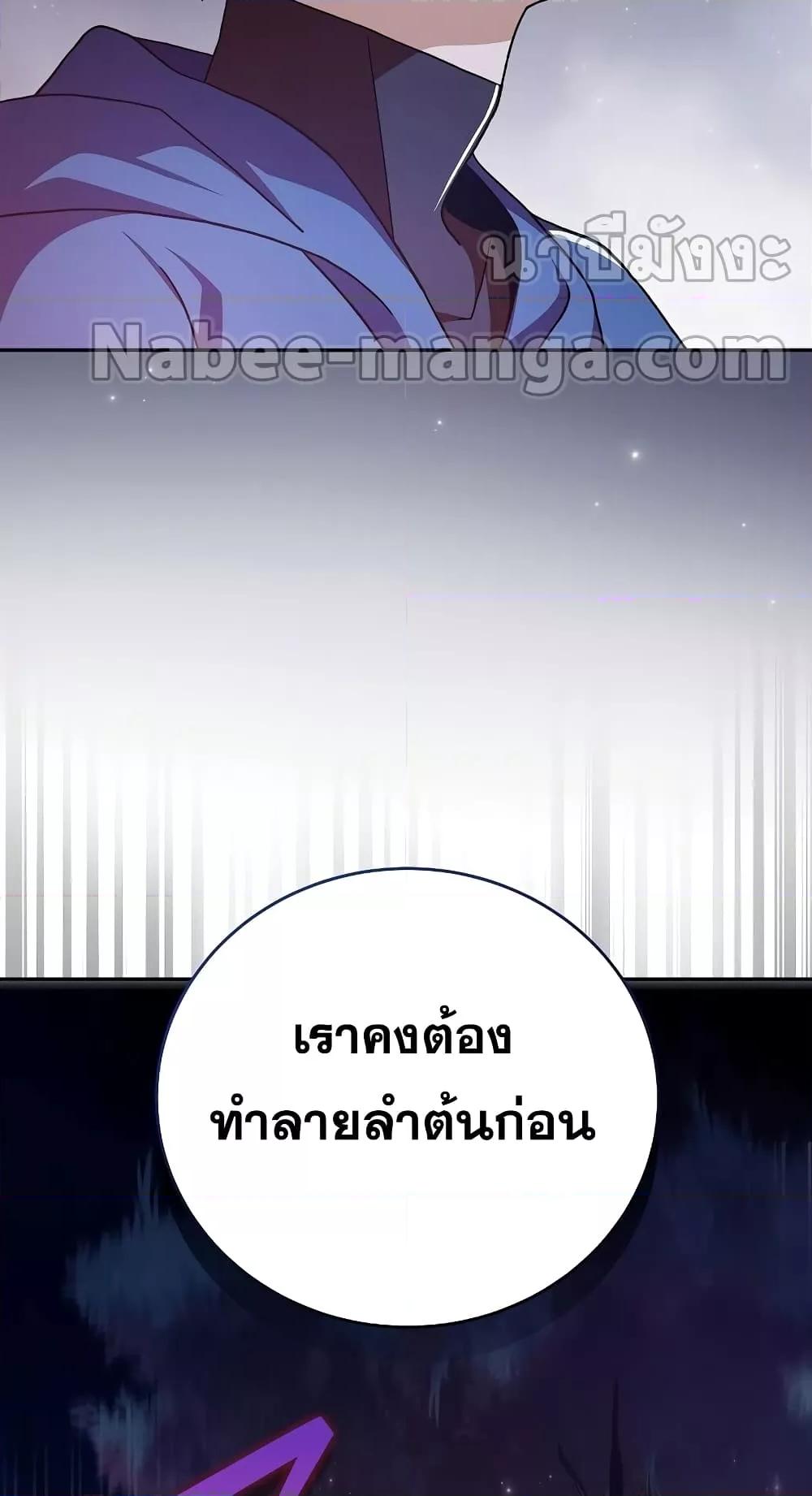 The Novel’s Extra (Remake) - หน้า 61