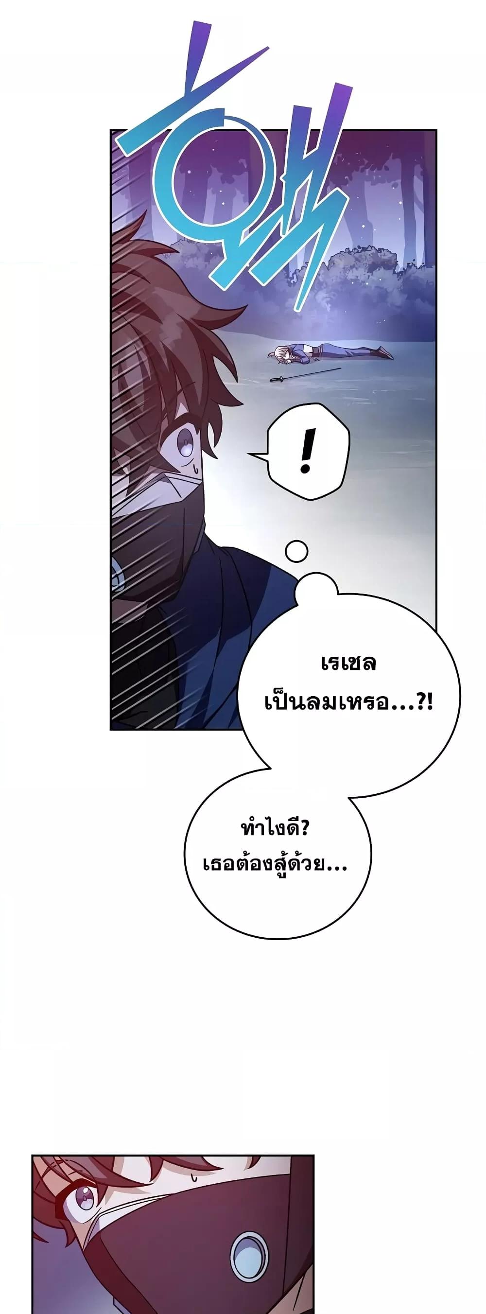 The Novel’s Extra (Remake) - หน้า 25