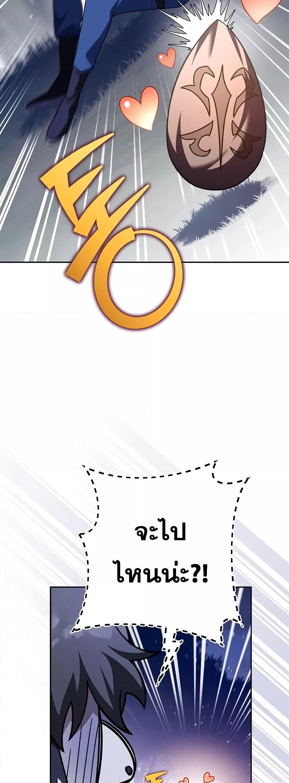 The Novel’s Extra (Remake) - หน้า 27