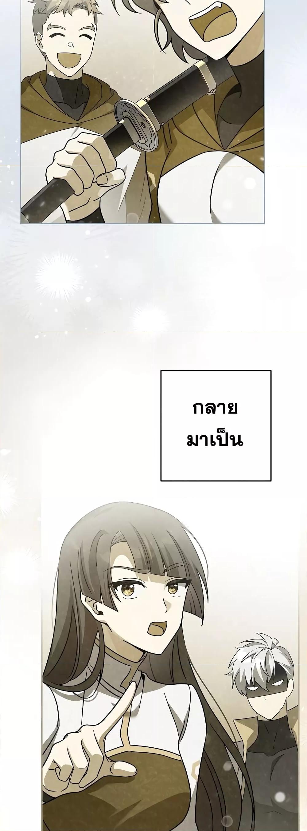 The Novel’s Extra (Remake) - หน้า 54