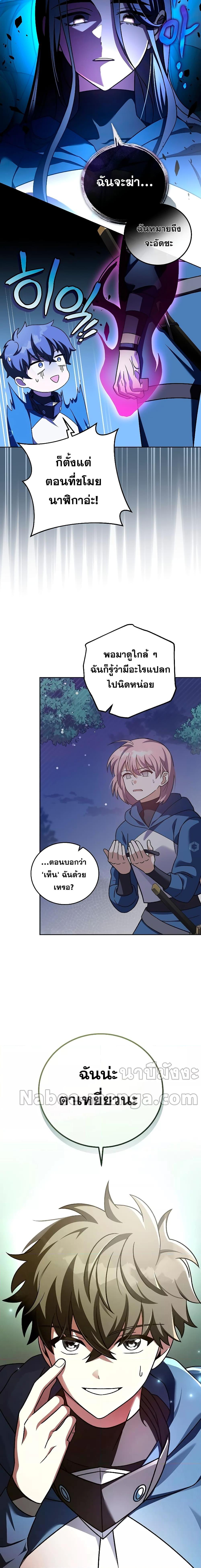The Novel’s Extra (Remake) - หน้า 14