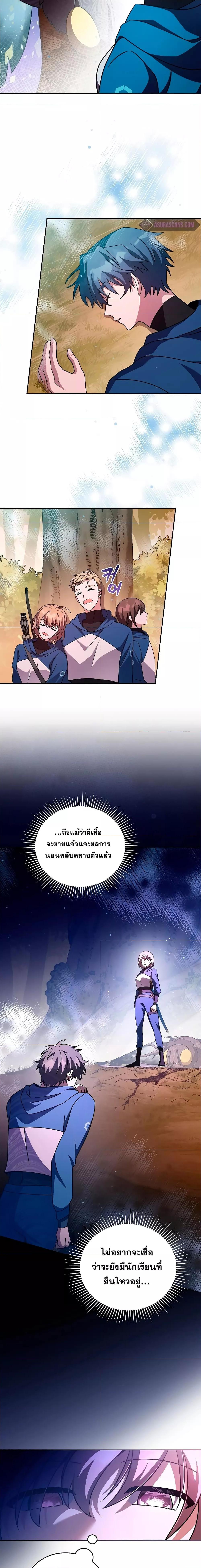 The Novel’s Extra (Remake) - หน้า 8