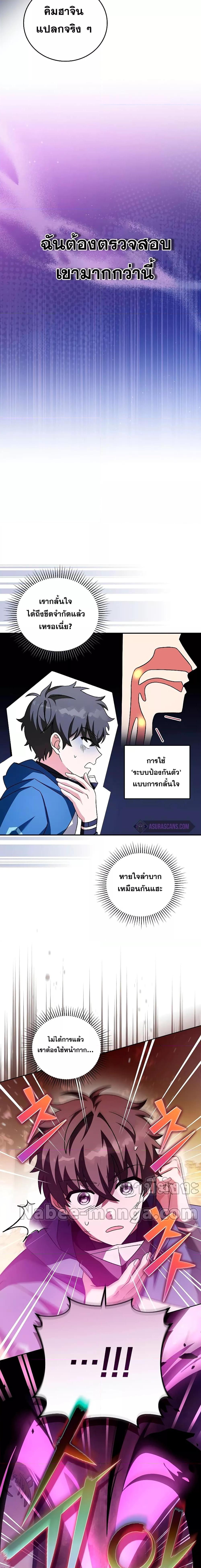 The Novel’s Extra (Remake) - หน้า 9