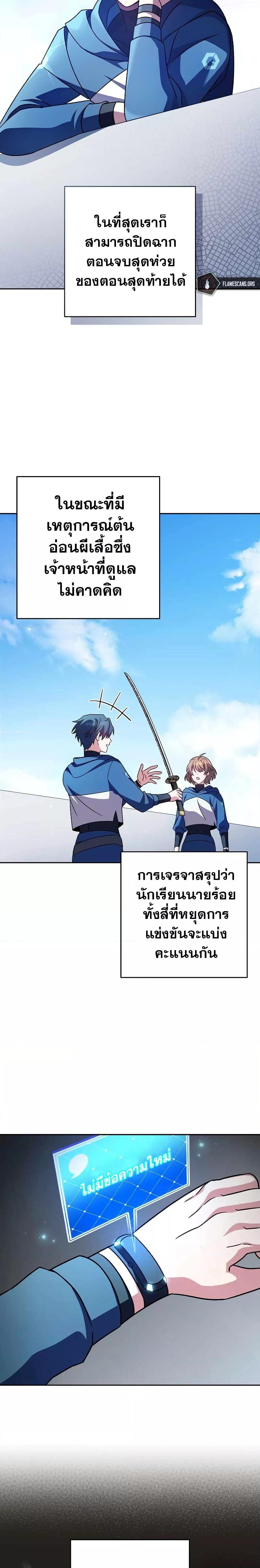 The Novel’s Extra (Remake) - หน้า 3