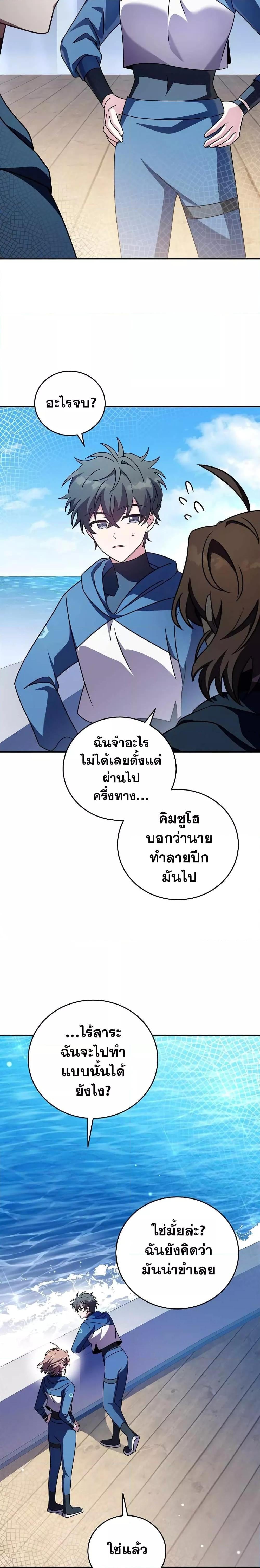 The Novel’s Extra (Remake) - หน้า 5