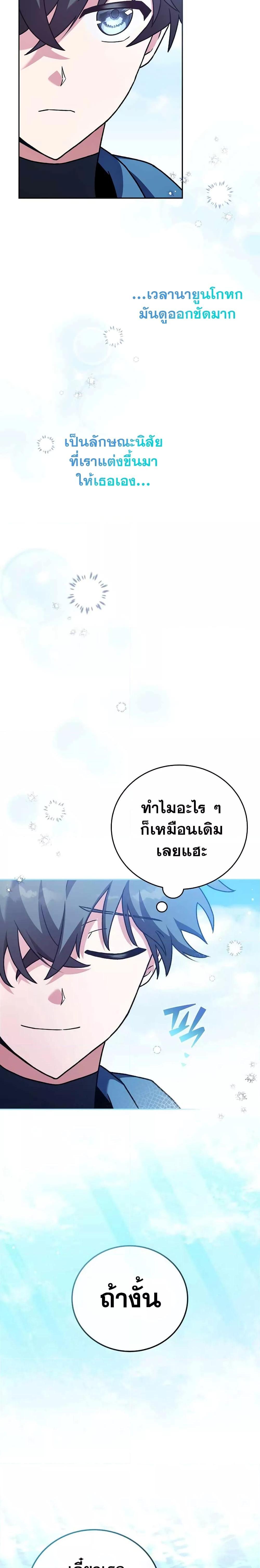 The Novel’s Extra (Remake) - หน้า 9
