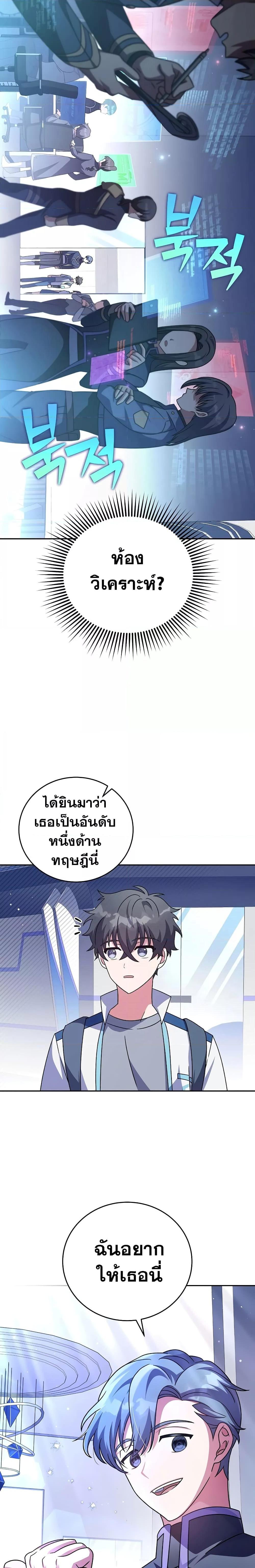 The Novel’s Extra (Remake) - หน้า 13