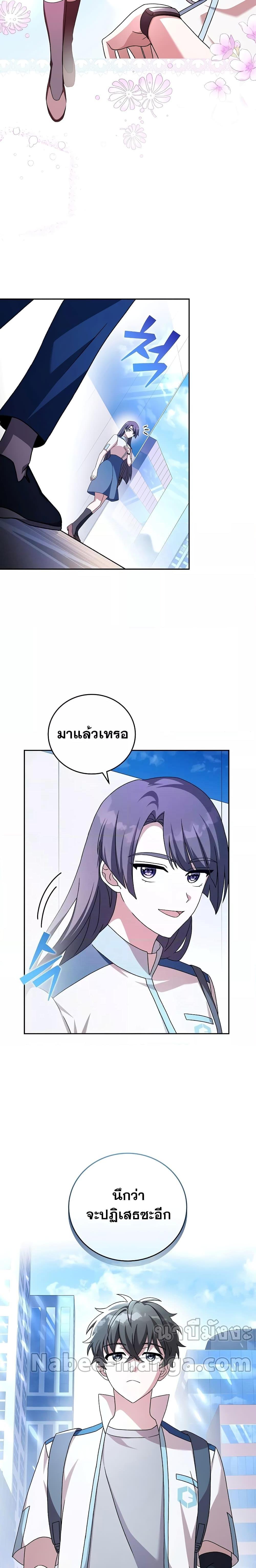 The Novel’s Extra (Remake) - หน้า 2