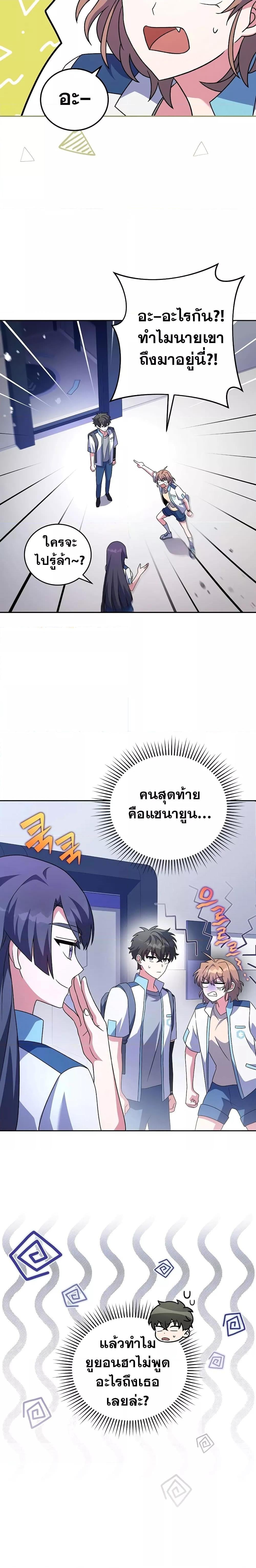 The Novel’s Extra (Remake) - หน้า 27