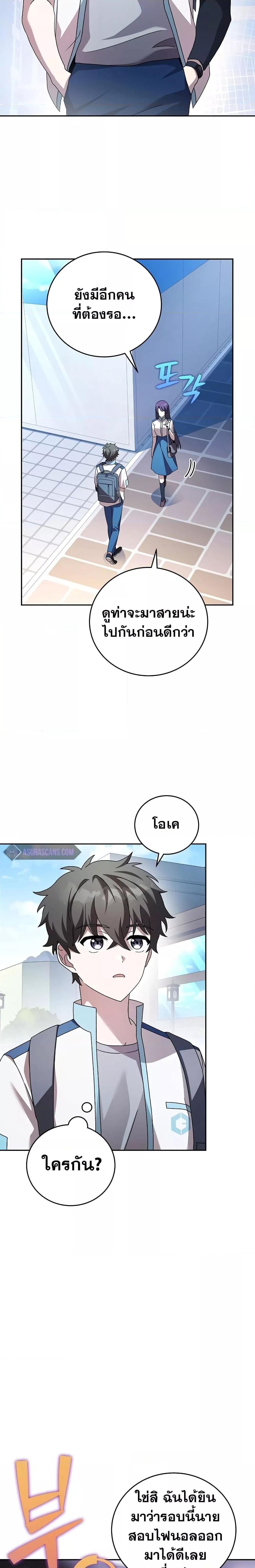 The Novel’s Extra (Remake) - หน้า 3