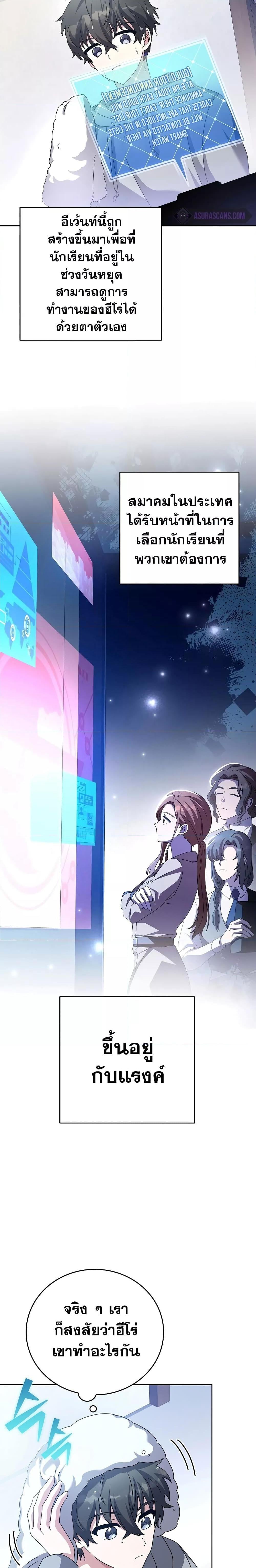The Novel’s Extra (Remake) - หน้า 7