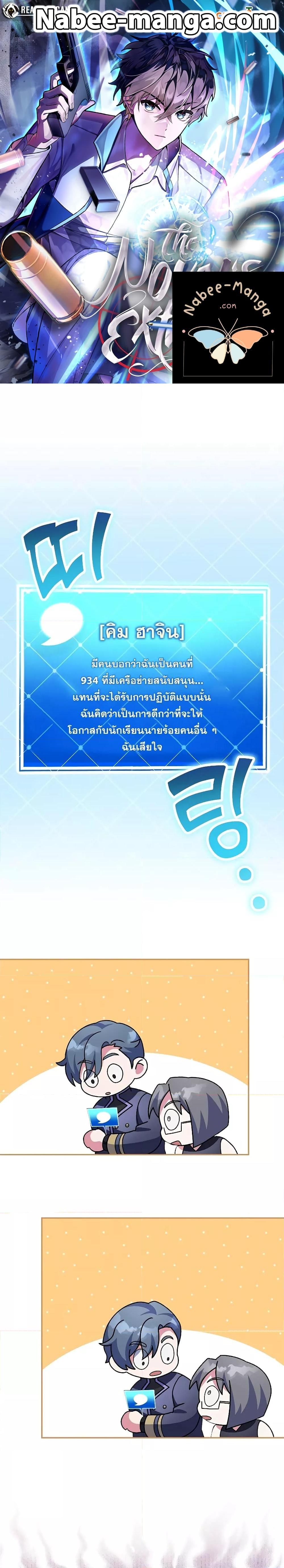 The Novel’s Extra (Remake) - หน้า 1