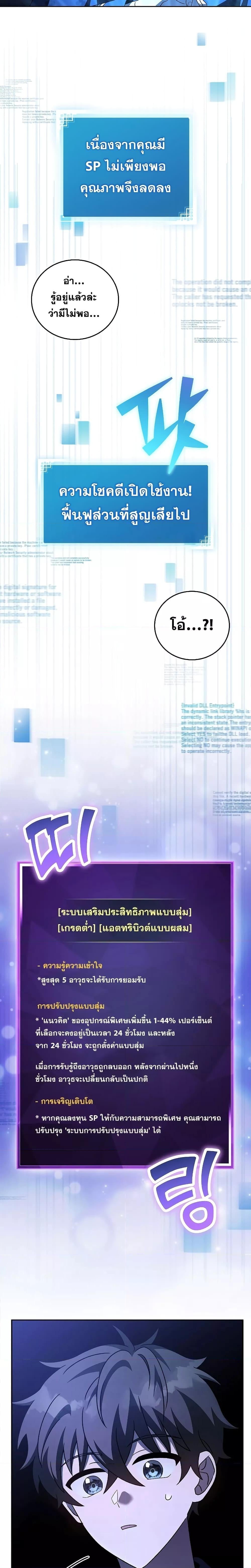 The Novel’s Extra (Remake) - หน้า 25