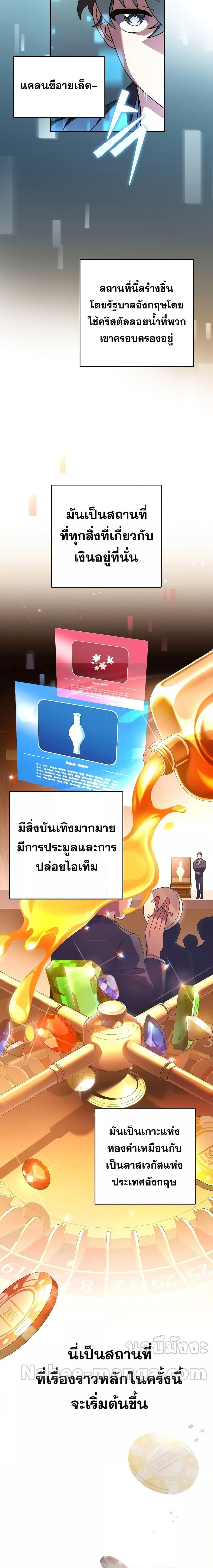 The Novel’s Extra (Remake) - หน้า 15