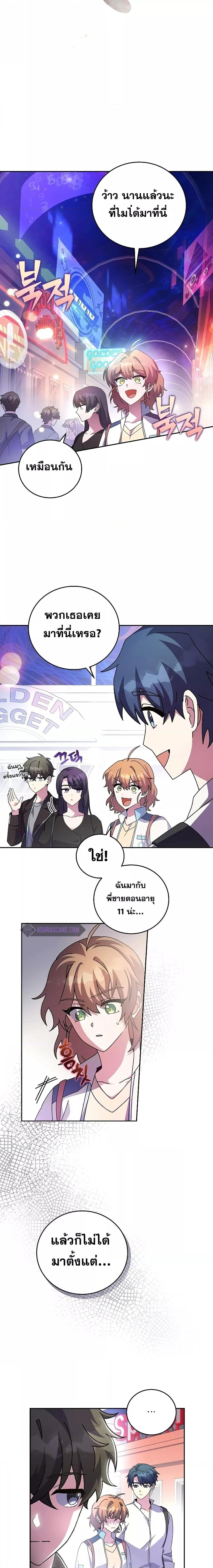The Novel’s Extra (Remake) - หน้า 16