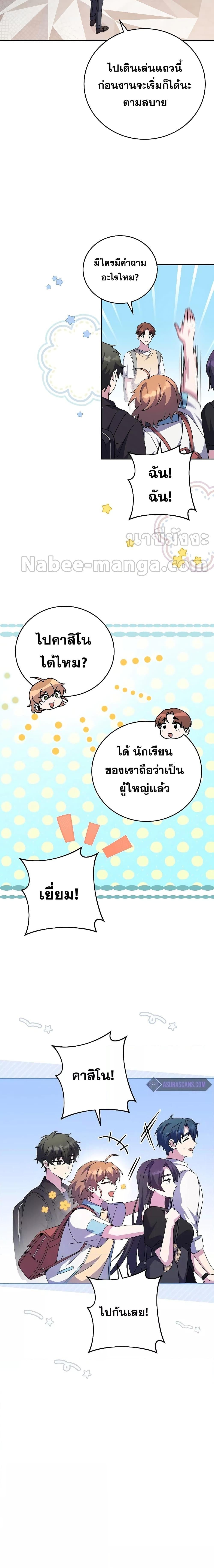The Novel’s Extra (Remake) - หน้า 18