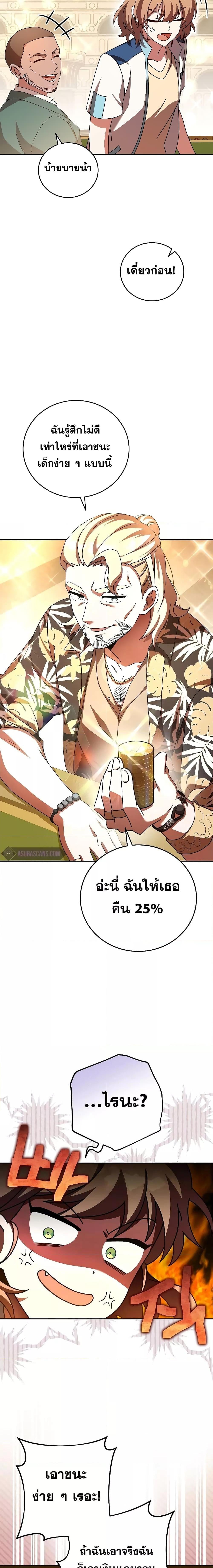 The Novel’s Extra (Remake) - หน้า 24