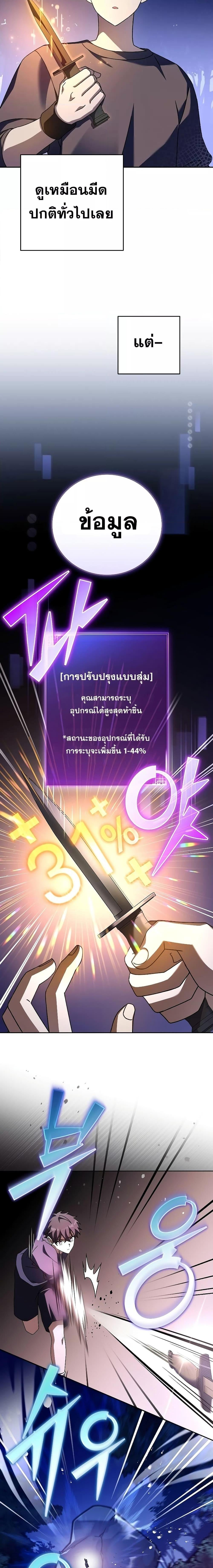 The Novel’s Extra (Remake) - หน้า 4