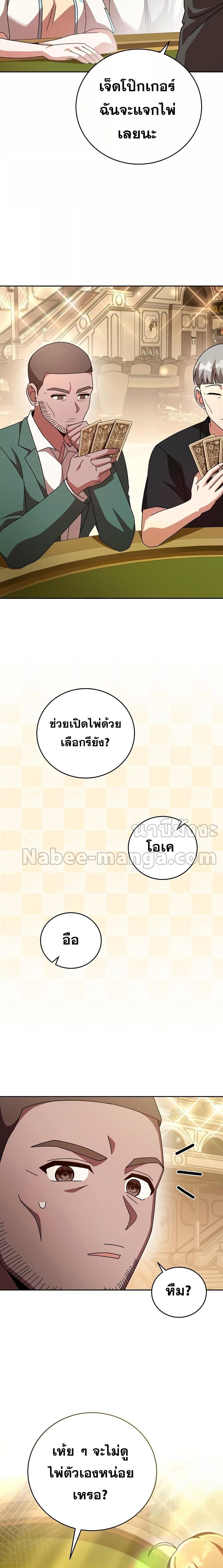 The Novel’s Extra (Remake) - หน้า 2