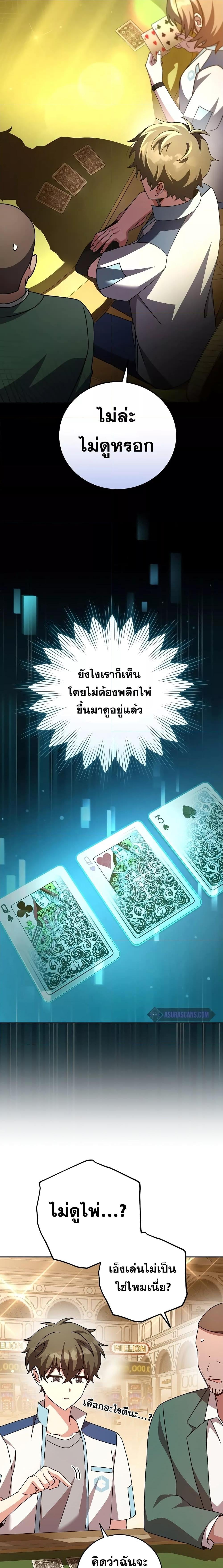 The Novel’s Extra (Remake) - หน้า 3