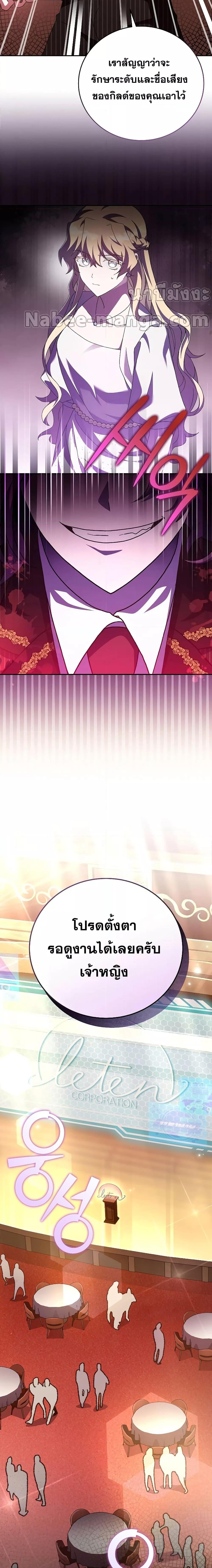 The Novel’s Extra (Remake) - หน้า 7