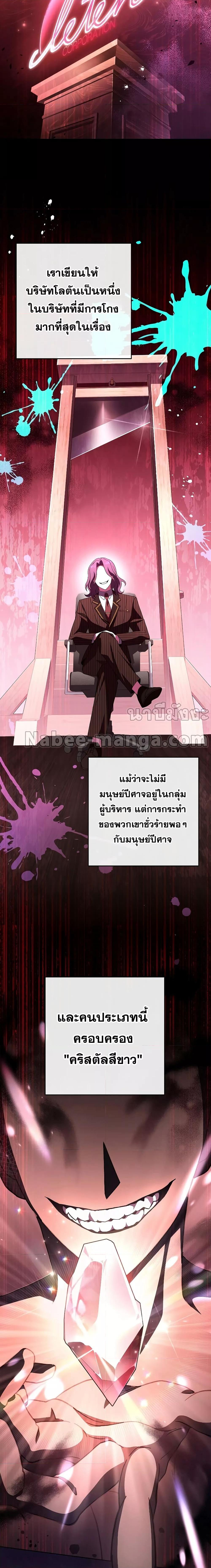 The Novel’s Extra (Remake) - หน้า 9