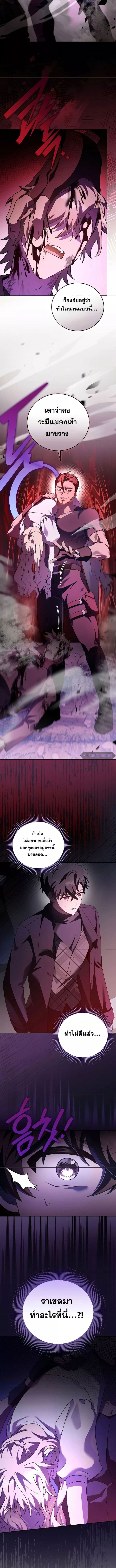 The Novel’s Extra (Remake) - หน้า 10