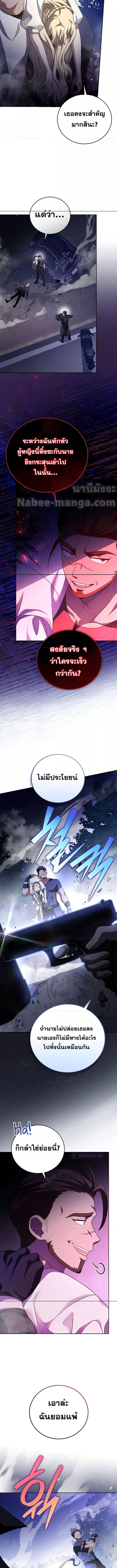 The Novel’s Extra (Remake) - หน้า 12