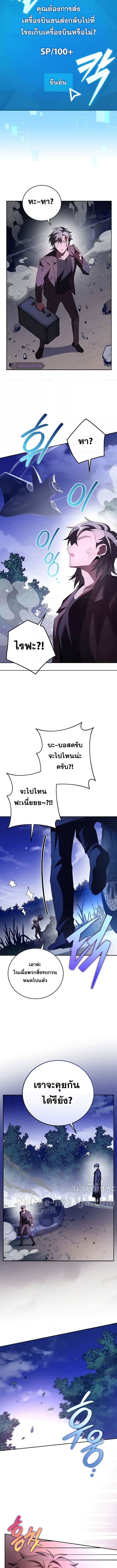 The Novel’s Extra (Remake) - หน้า 8