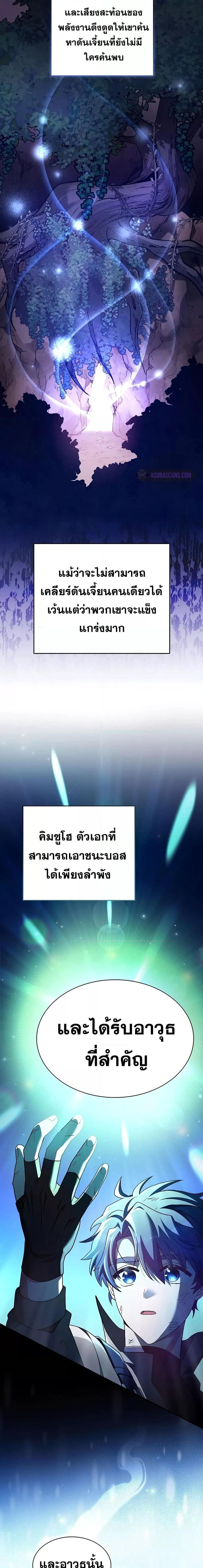The Novel’s Extra (Remake) - หน้า 11