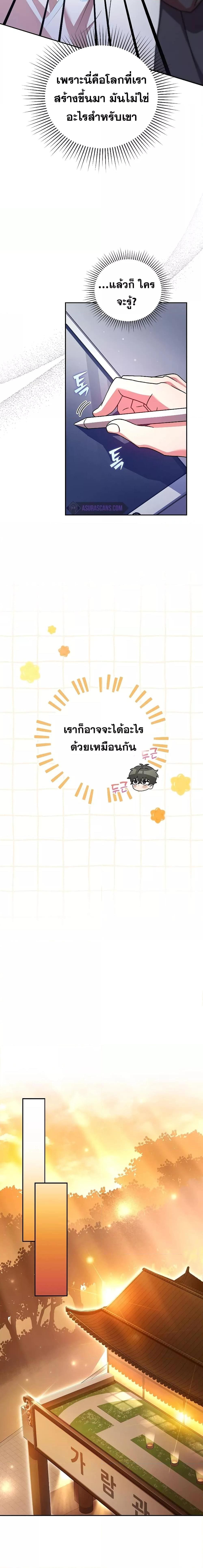 The Novel’s Extra (Remake) - หน้า 13