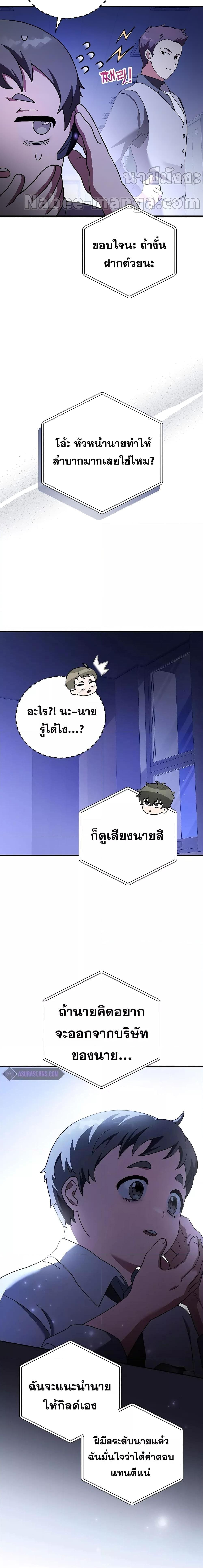The Novel’s Extra (Remake) - หน้า 19