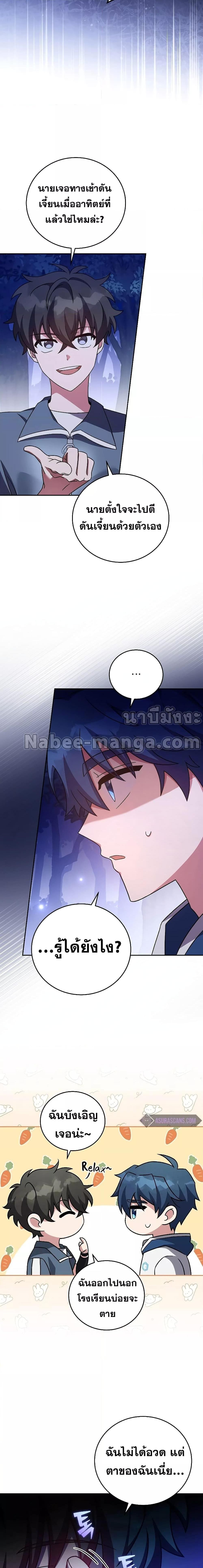 The Novel’s Extra (Remake) - หน้า 25