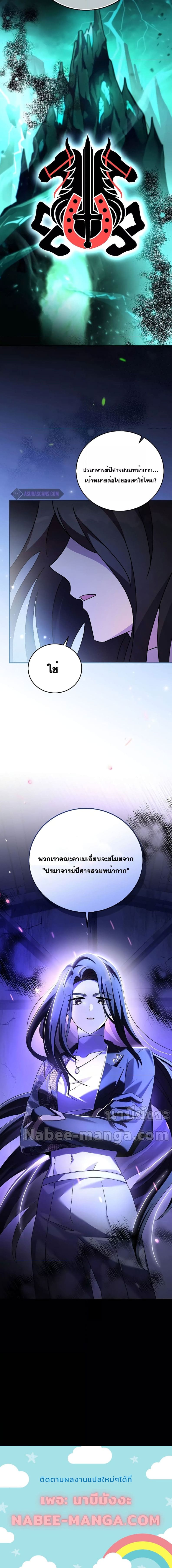 The Novel’s Extra (Remake) - หน้า 21