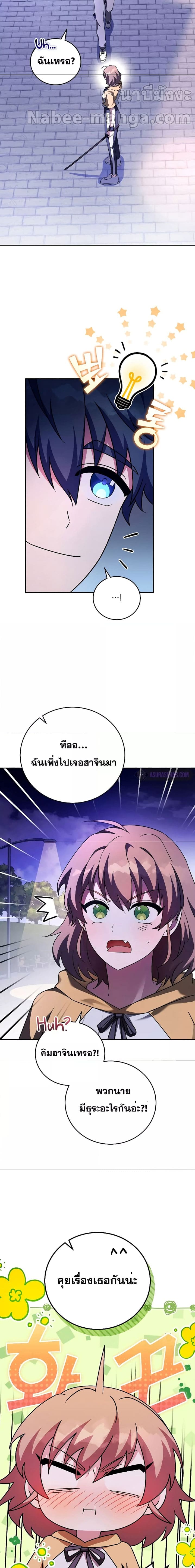 The Novel’s Extra (Remake) - หน้า 7