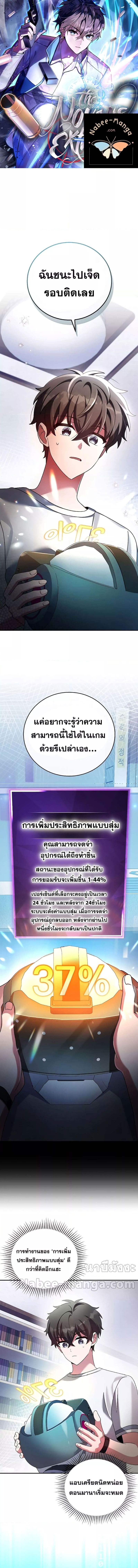 The Novel’s Extra (Remake) - หน้า 1