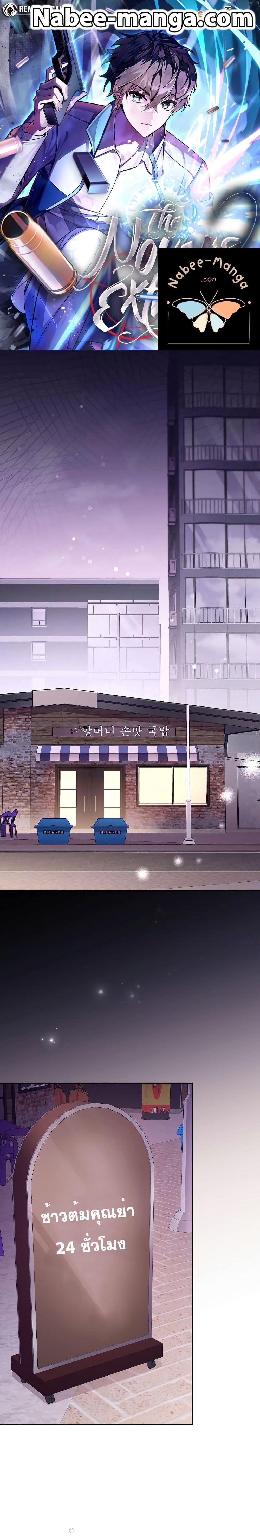 The Novel’s Extra (Remake) - หน้า 1