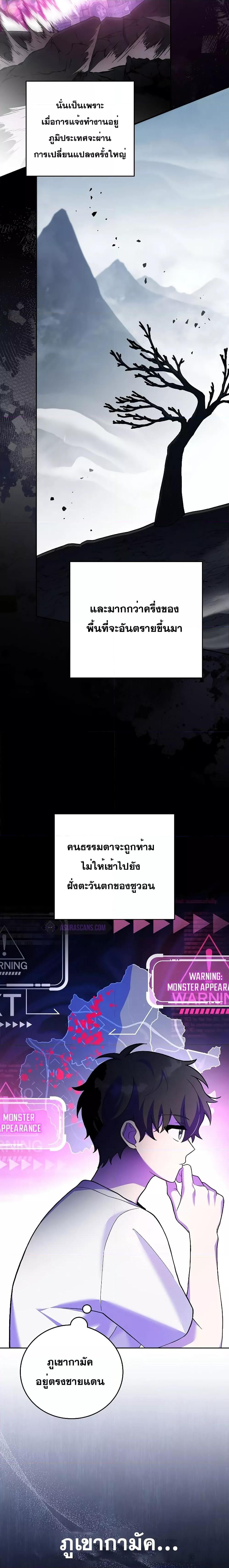 The Novel’s Extra (Remake) - หน้า 3